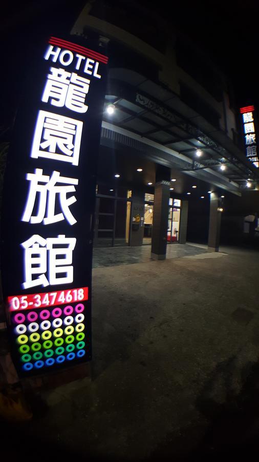 龍園旅館long Yuan Hotel Budai Eksteriør billede